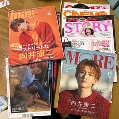 雑誌　向井康二　30冊