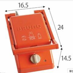 ‼️値下げ‼️新品【 グリルサンドメーカー 】BRUNOミッフィーの画像
