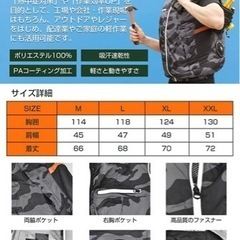 空調服 Lサイズ バッテリー付きの画像