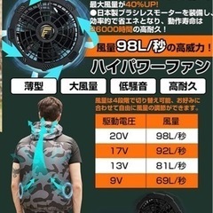 空調服 Lサイズ バッテリー付きの画像