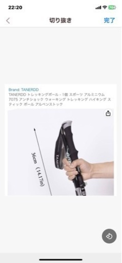 新品　未使用トレッキングポール　☆お値下げしてます　TANERDD  5段折りたたみ式　収納36cm