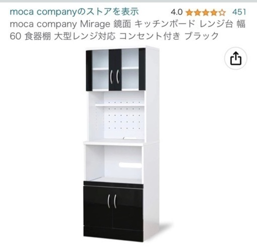 本日中にご連絡ください　食器棚(電子レンジ・炊飯器スペース有り)