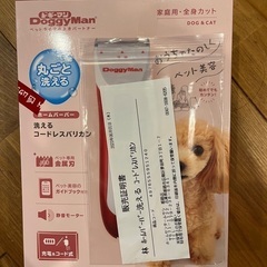 ペット用コードレスバリカン