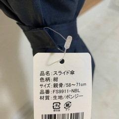 値下げ‼️スライド傘① 未使用！の画像