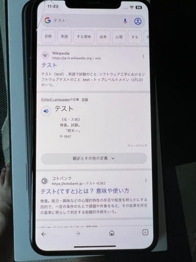 iPhone Xs Max 256GB スペースグレイ