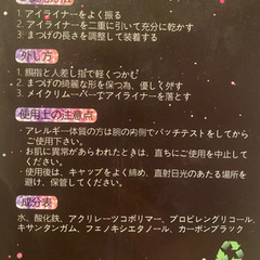お取引き中受け渡し決定‼️【無料】カンタンマグネット🧲グラマラスつけまつげの画像