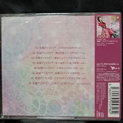 楽園少女隊　楽園ディストピア -TOKYO HAREM ver.-の画像