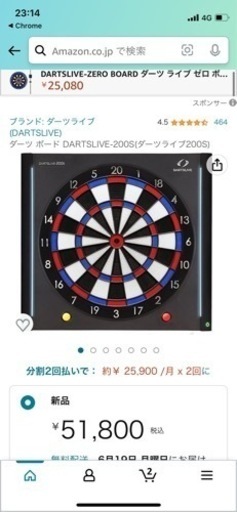 DARTSLIVE200S(ポールセット)