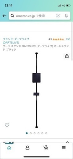 DARTSLIVE200S(ポールセット)