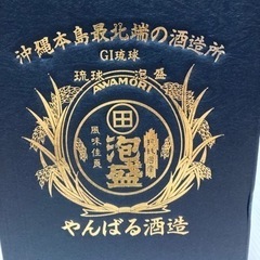 未開封　泡盛25度(古酒) 720ml 2本　記念ボトルの画像