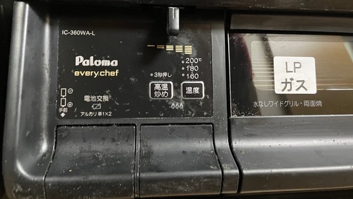 テーブルコンロ　LPガスPA-360WA-L