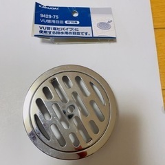 カクダイ　VU管用目皿　9429-75