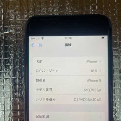 iPhone8 SIMロック解除済み　保護ガラス、ワイヤレス充電器付き