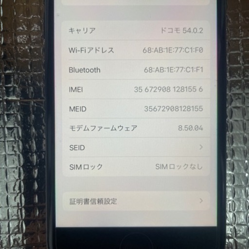 iPhone8 SIMロック解除済み　保護ガラス、ワイヤレス充電器付き