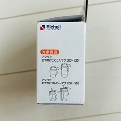 ごくごくマグパーツの画像