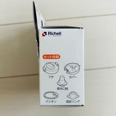 ごくごくマグパーツの画像