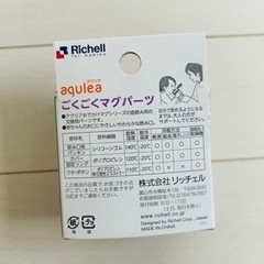 ごくごくマグパーツの画像