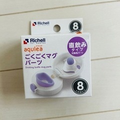 ごくごくマグパーツ