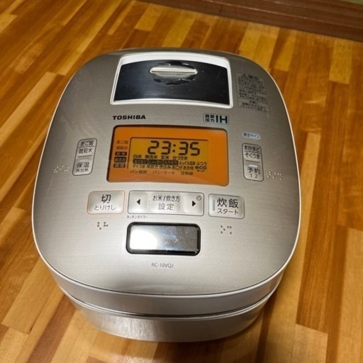 炊飯器　東芝真空圧力IHジャー5.5合(受け渡し予定者決まりました)