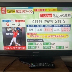パナソニック ビエラ VIERA 32型 TH-L32C2 液晶テレビ