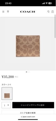 比較的美品の財布