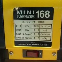 ホルベイン　エアーコンプレッサー　の画像