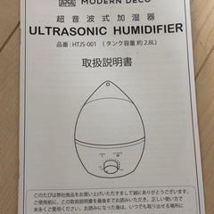 超音波式加湿器の画像