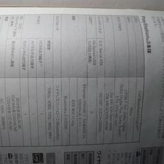 PS3 160GB シルバーの画像