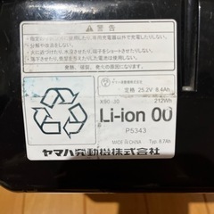 電動自転車用バッテリー、充電器の画像