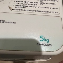 HITACHI 洗濯機 25日前後取引希望の画像