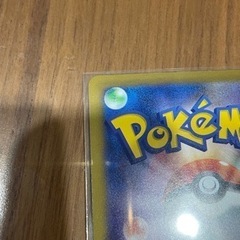 ポケモンカード151 マスターボール　イーブイの画像