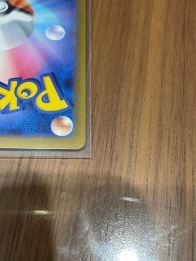 ポケモンカード151 マスターボール　イーブイ