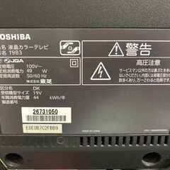 TOSHIBA　小型テレビの画像