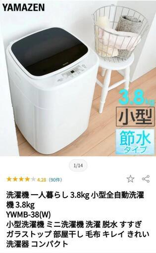 洗濯機 3.8KG YAMAZEN
