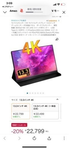 現状品 PORTABLE MONITOR モバイルモニター 13.3インチ