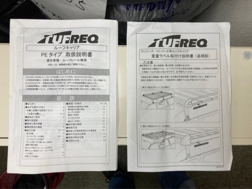 価格交渉大歓迎❗️新品☆ ルーフキャリア　TUFREQ PEタイプ