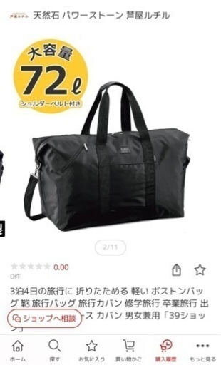 大容量ボストンバッグ