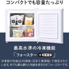 【※冷凍庫】ワンドア冷凍庫の画像