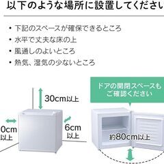 【※冷凍庫】ワンドア冷凍庫の画像