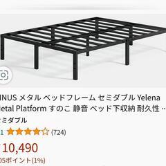 セミダブルベッド