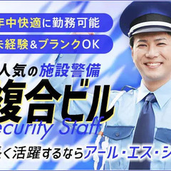 【複合ビル・品川駅6分】経験”0”でも収入安定！上場企業だからこ...