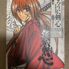 るろうに剣心  全巻セット の画像