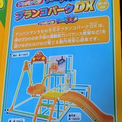 アンパンマン☆うちの子天才ブランコブランコパークＤＸの画像