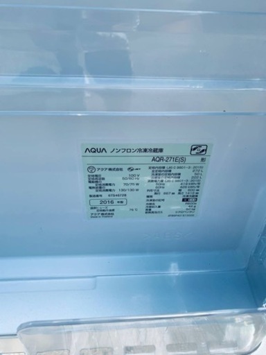 ✨2016年製✨ 2992番 AQUA✨冷凍冷蔵庫✨AQR-271E(S)‼️