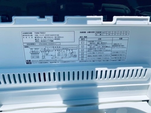 ✨2020年製✨ 2996番 ヤマダ電機✨電気洗濯機✨YWM-T60G1‼️