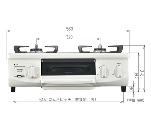 ガスコンロ（2020年7月購入）引き取りのみ