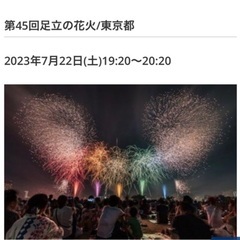 足立のお祭り