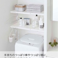 美品　山崎実業　タワー　TOWER 突っ張り棒棚付き　洗面室トイレ収納