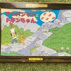 紙芝居の中古が安い！激安で譲ります・無料であげます(5ページ目