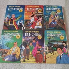 マンガ 日本の歴史 10冊